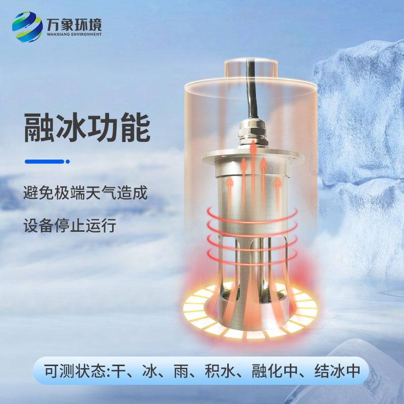 電力積冰檢測(cè)傳感器的實(shí)際應(yīng)用