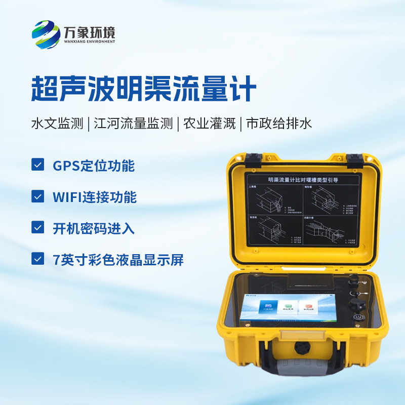 什么是巴歇爾槽明渠流量計(jì)？