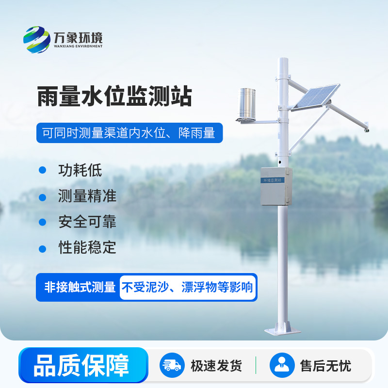 智馭水文：揭秘河流水位雨量監(jiān)測(cè)系統(tǒng)！