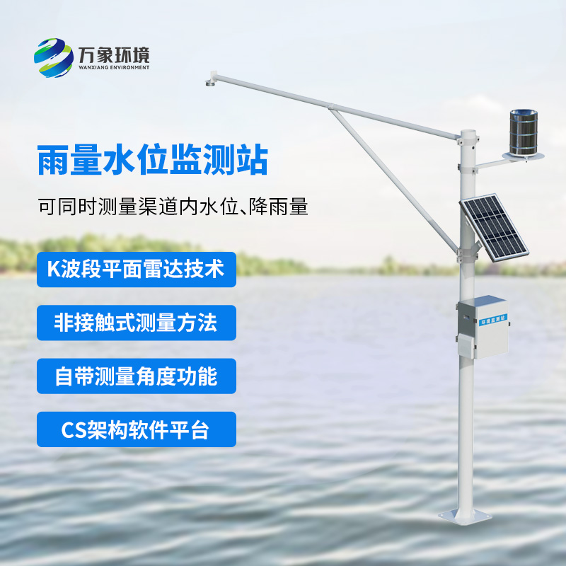 自動(dòng)水文監(jiān)測站，竟然有這么多用途！