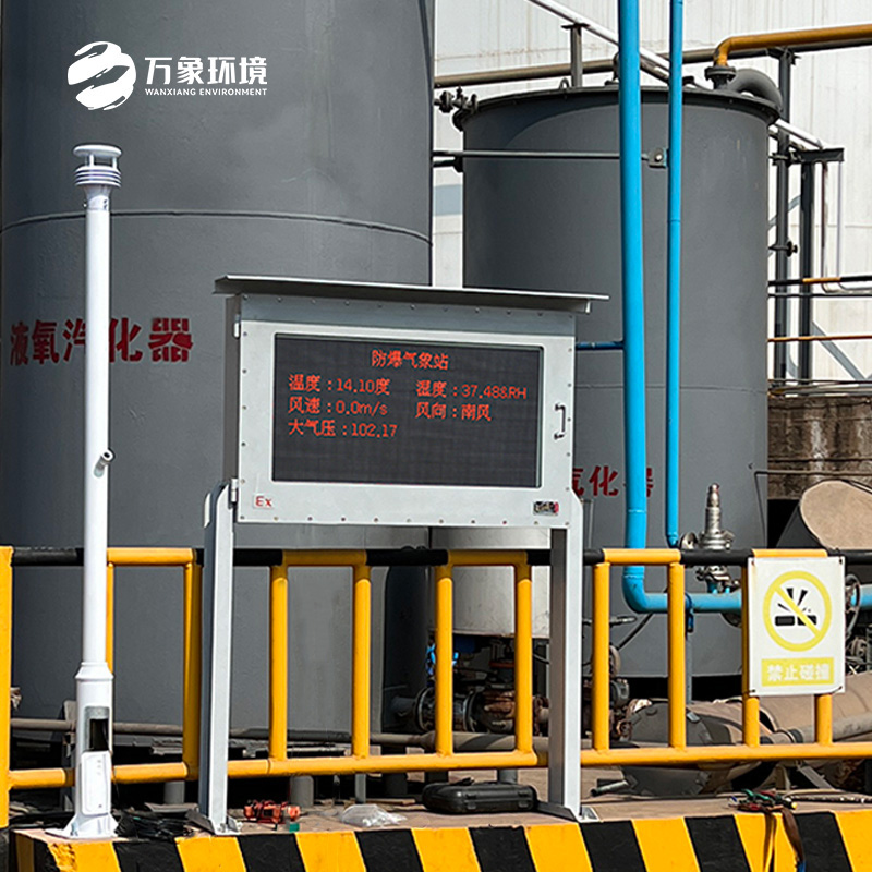 防爆自動氣象站觀測系統(tǒng)，無微不至監(jiān)測?；瘓鏊鶜庀笄闆r