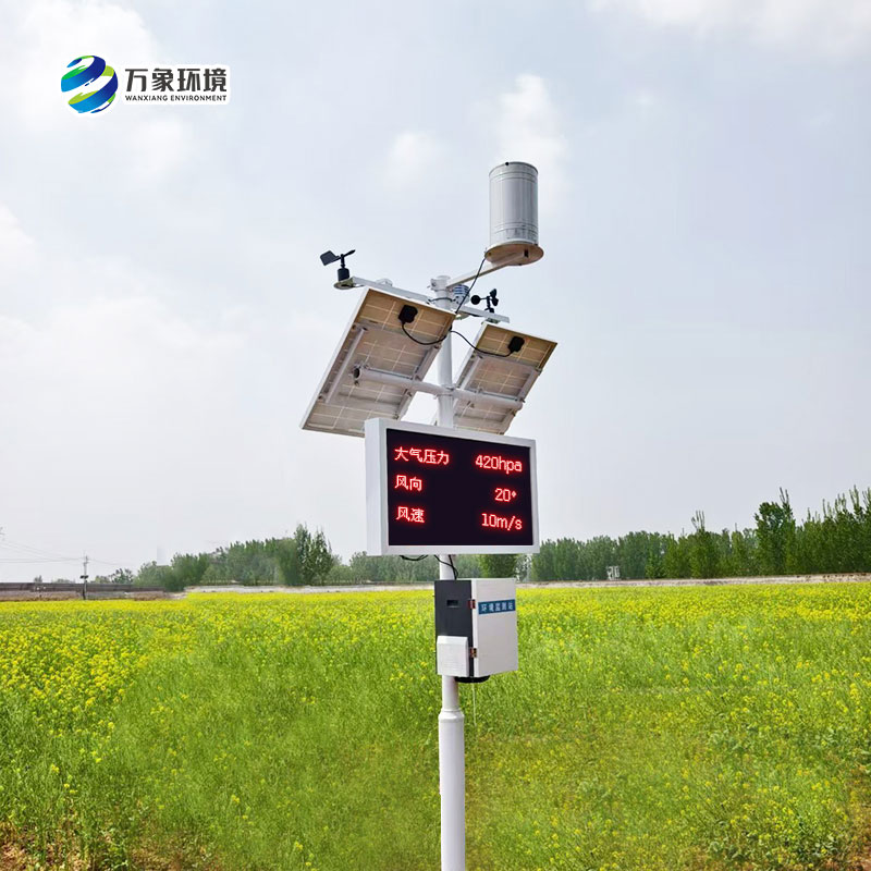農(nóng)業(yè)生態(tài)氣象站，農(nóng)業(yè)朝著可持續(xù)、綠色方向發(fā)展少不了它！