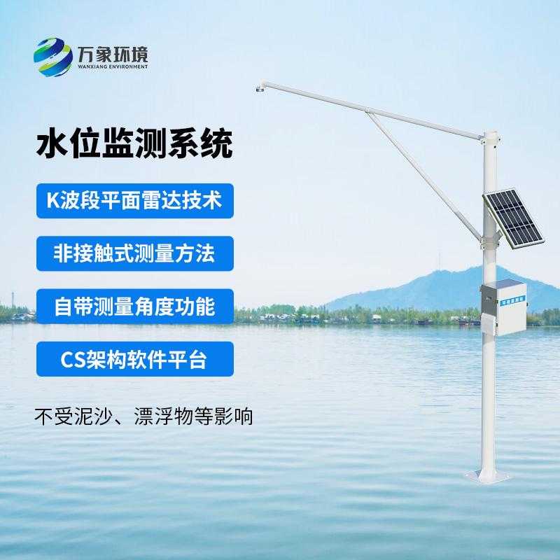 河道水位監(jiān)測(cè)站，水文管理優(yōu)選工具