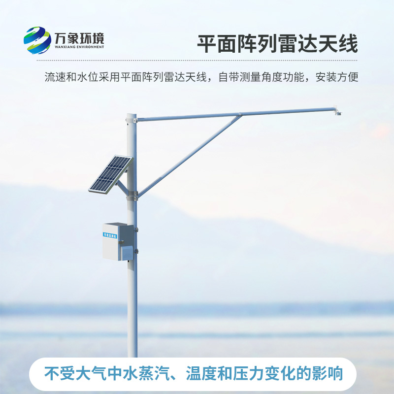 河道水位實時監(jiān)測系統(tǒng)，河流水位數(shù)據(jù)實時掌握