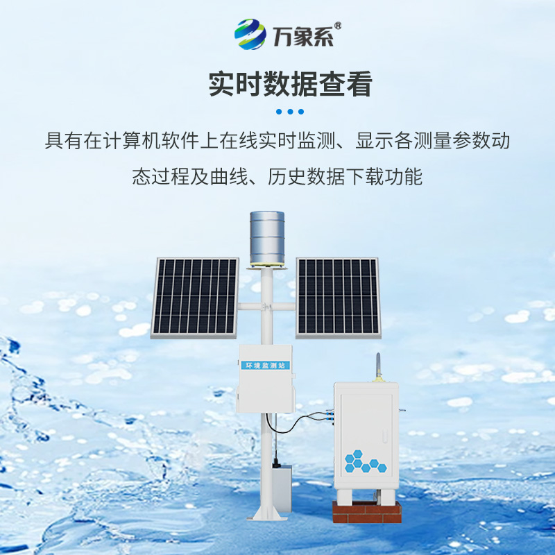 卡口堰水土流失監(jiān)測(cè)儀，在應(yīng)對(duì)水土流失方面有什么特別之處？