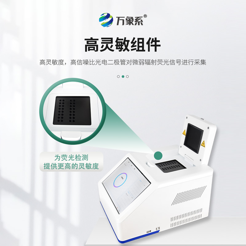 松材線蟲PCR檢測儀在林業(yè)保護中的神奇功效