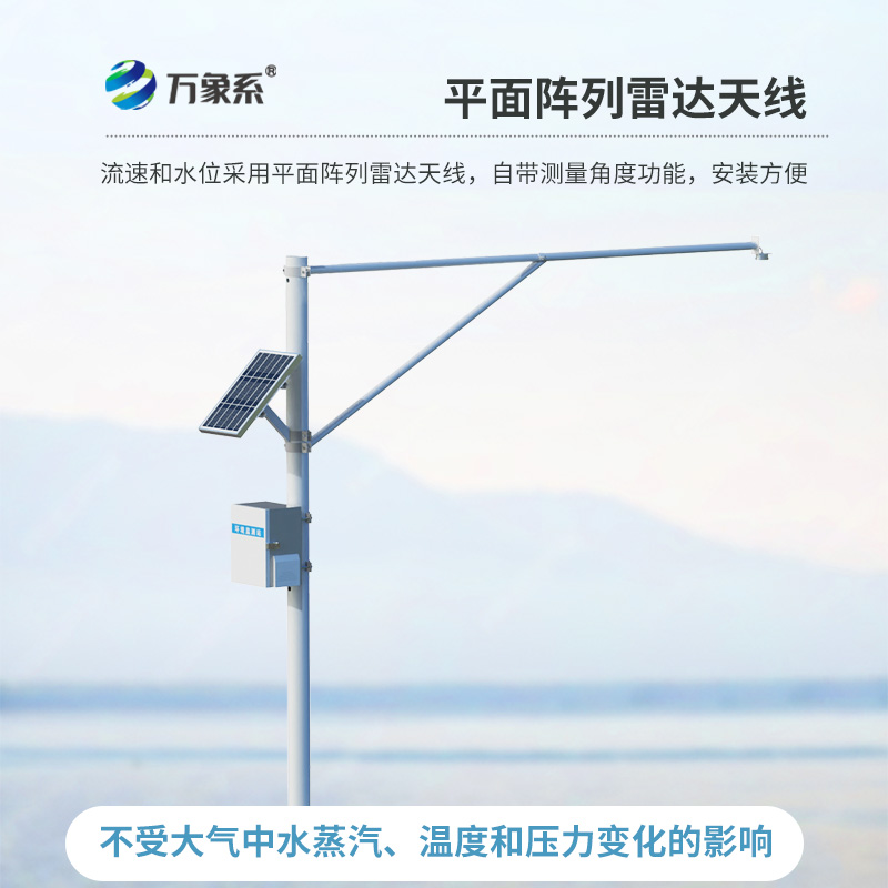 雷達(dá)水位監(jiān)測站如何守護(hù)水域安全？