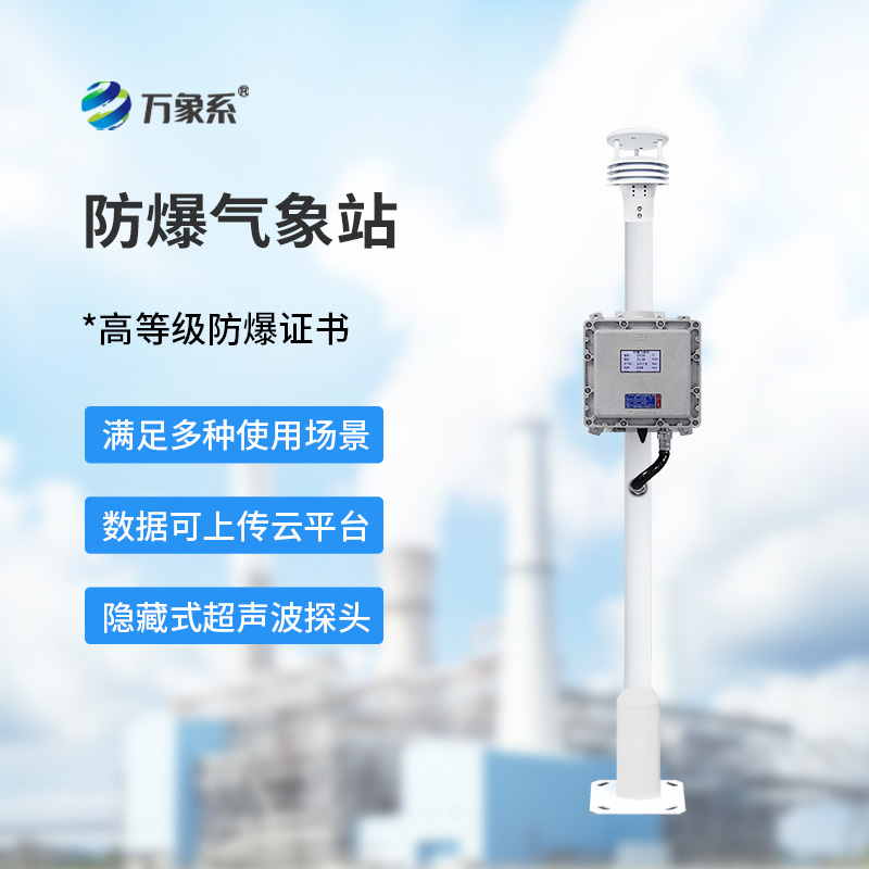 防爆監(jiān)測設(shè)備，可靠性在工業(yè)生產(chǎn)中的意義
